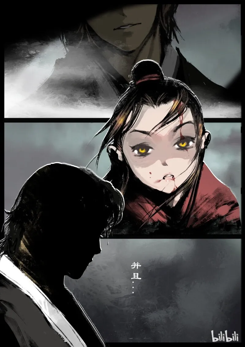 91 阴谋·救兵 第18页