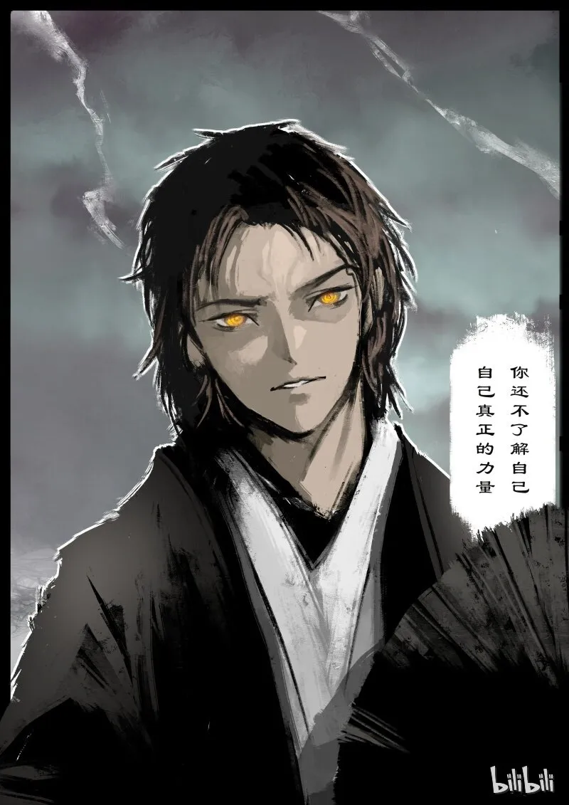 91 阴谋·救兵 第19页