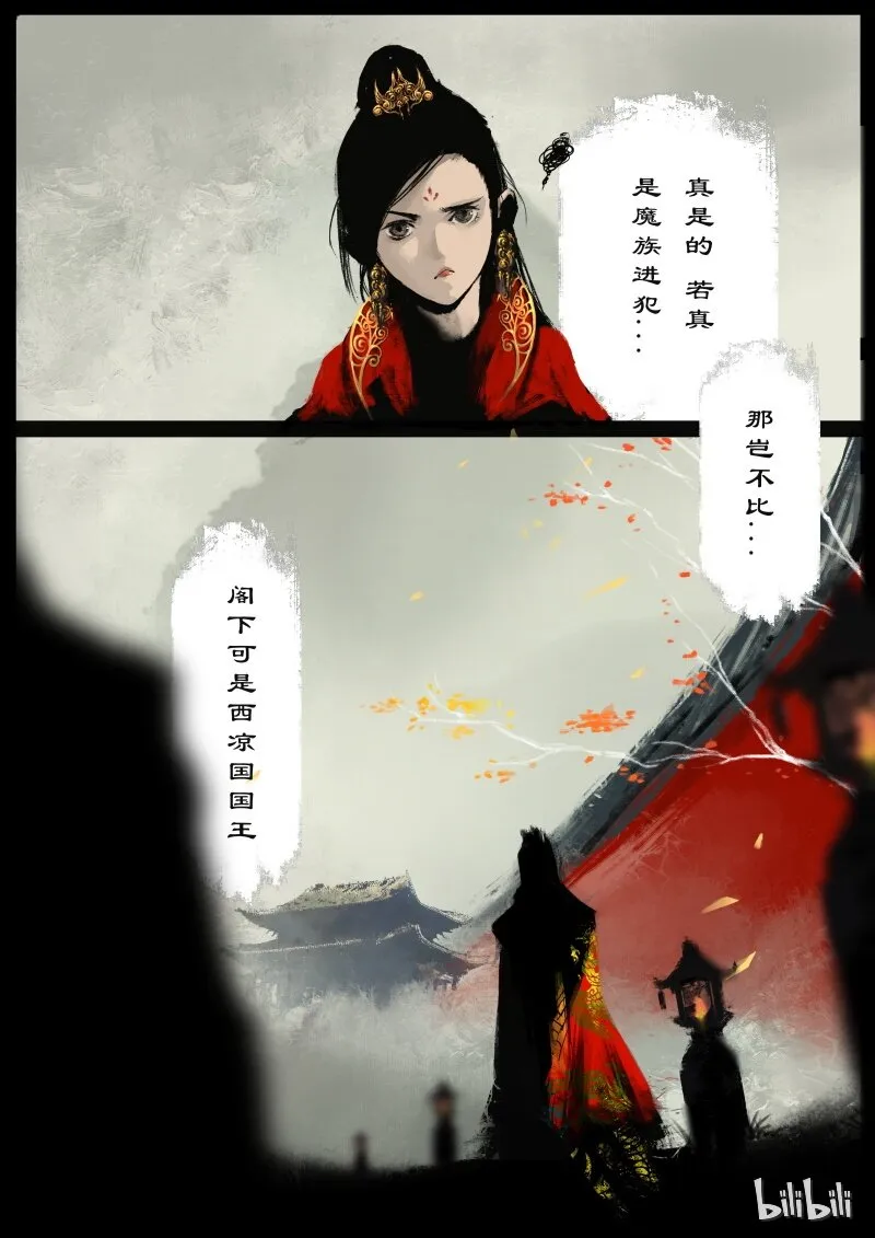 92 阴谋·妖星 第17页