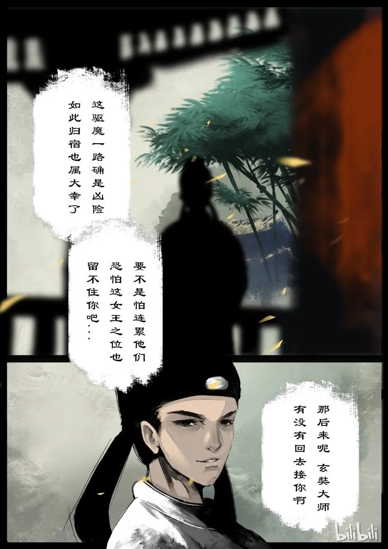 93 回忆 第3页