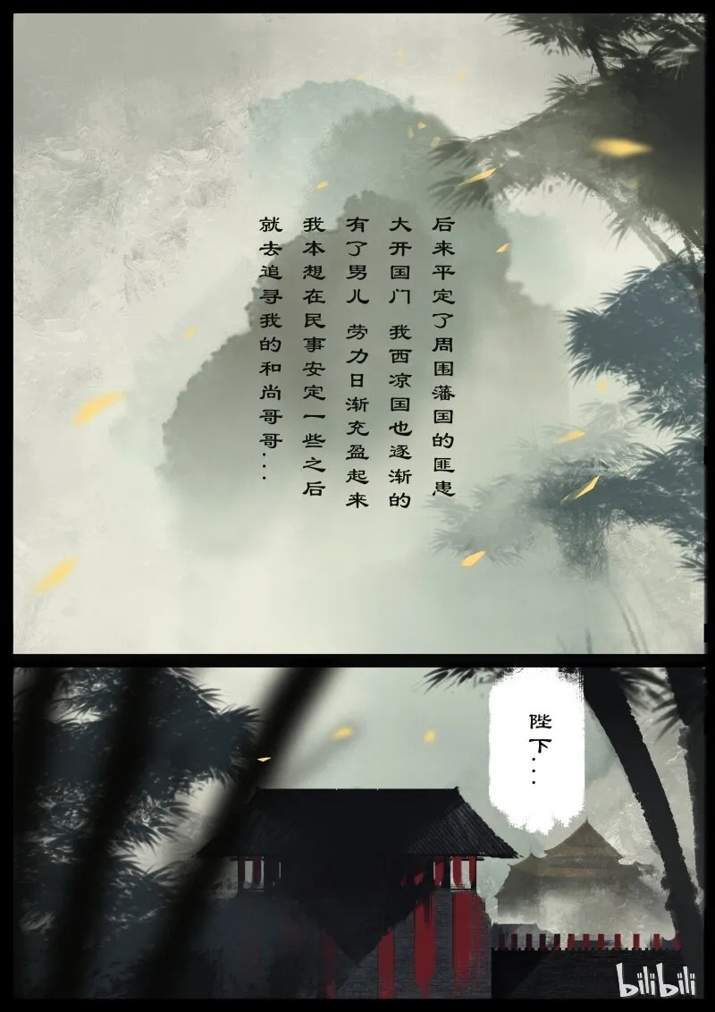 93 回忆 第5页
