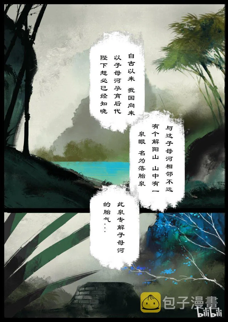 93 回忆 第8页