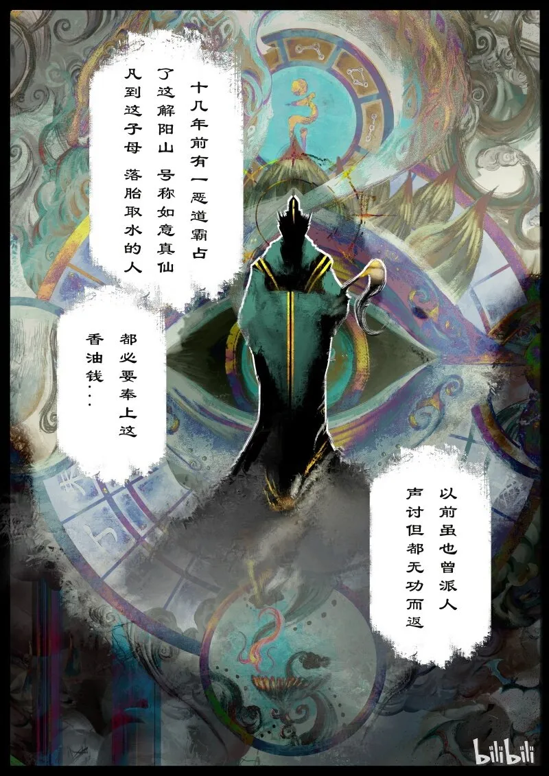 93 回忆 第9页
