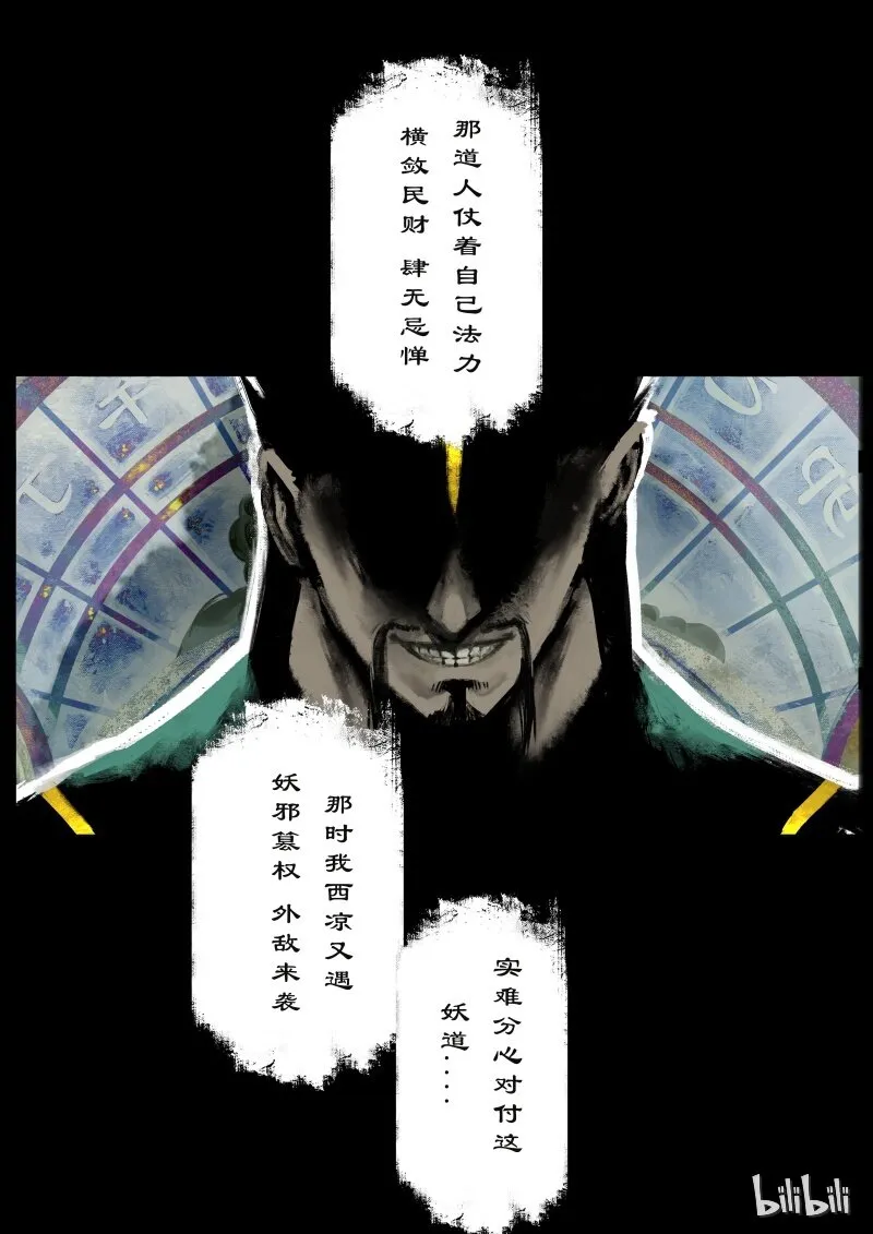 93 回忆 第10页