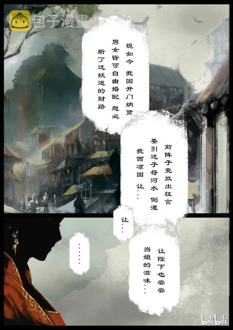 93 回忆 第11页