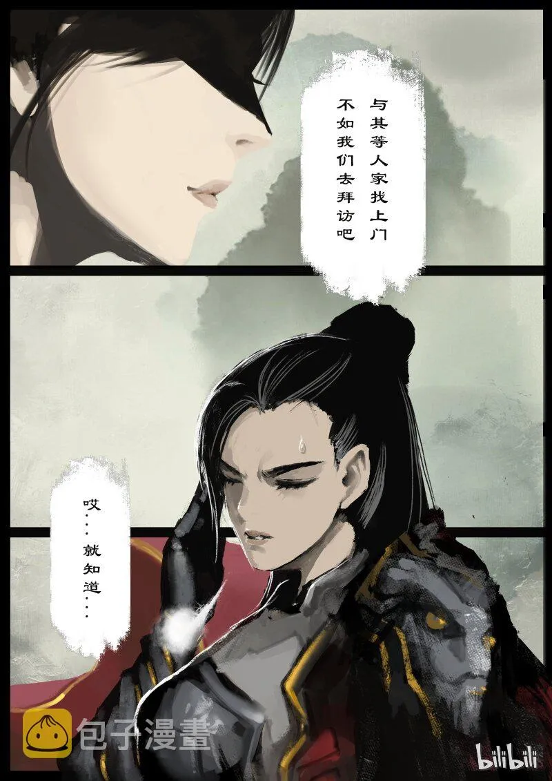 93 回忆 第12页
