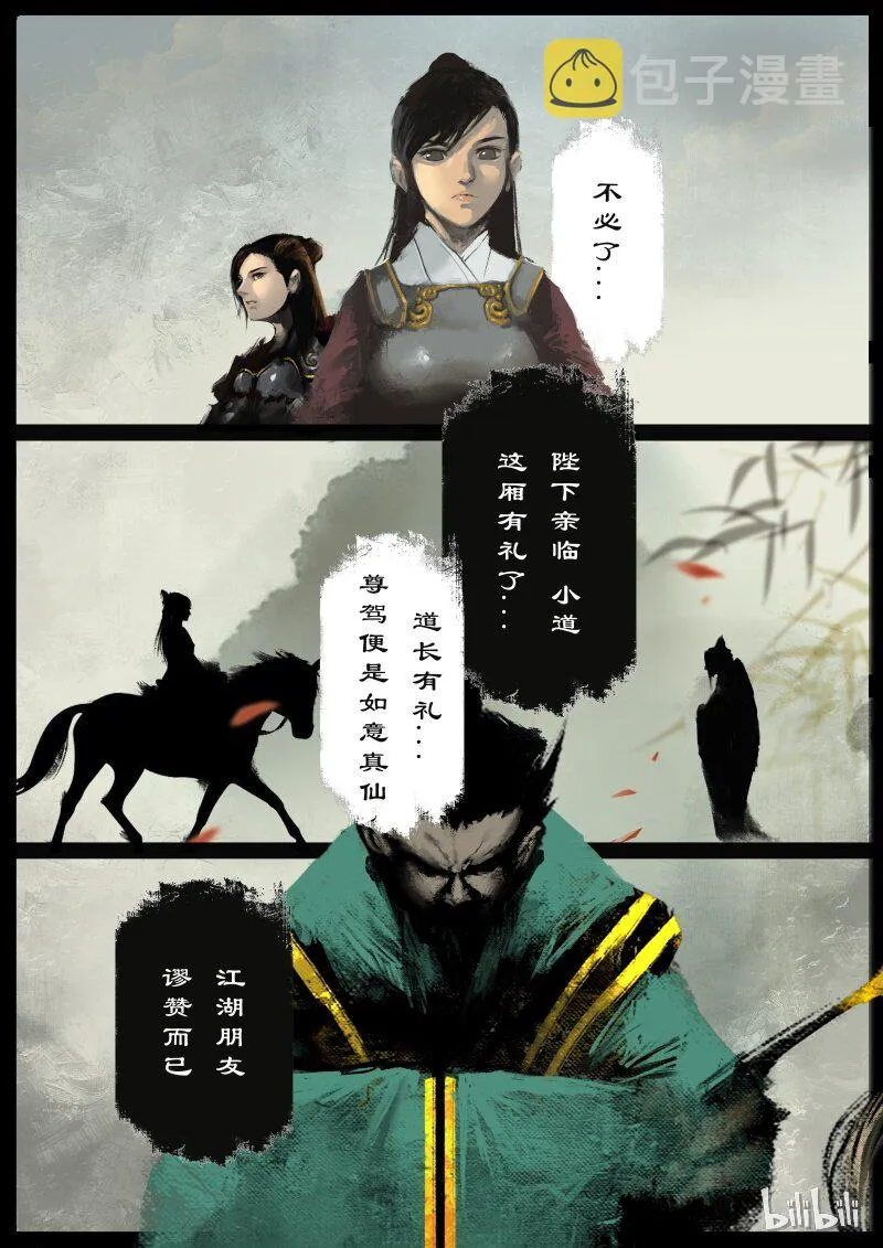 93 回忆 第14页
