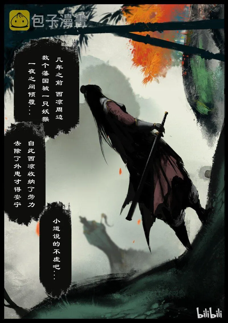 93 回忆 第16页