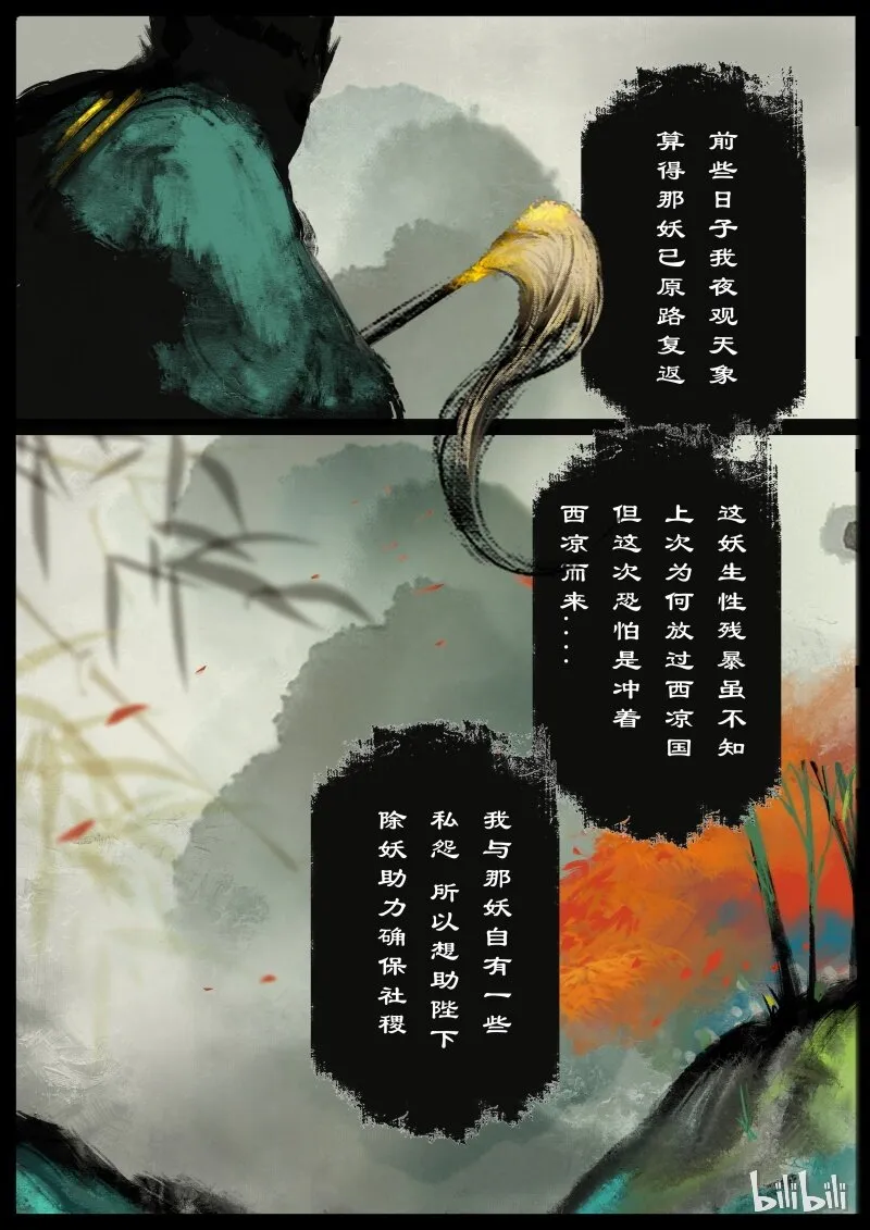 93 回忆 第17页