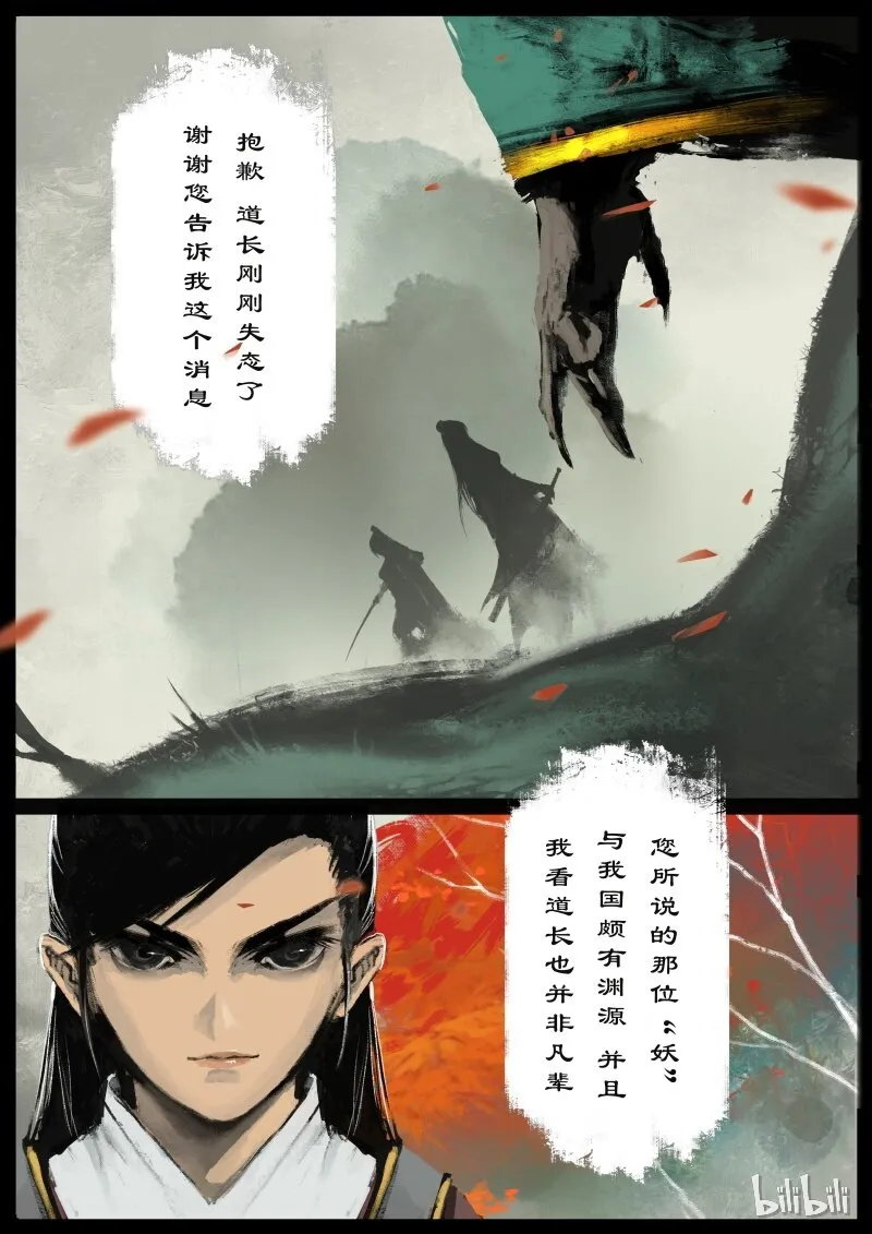 94 摸头，不哭 第2页