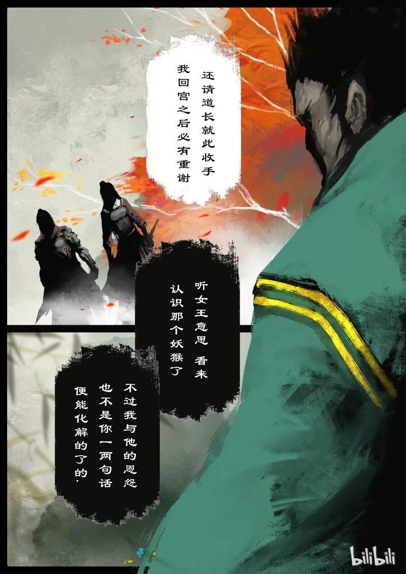 94 摸头，不哭 第3页