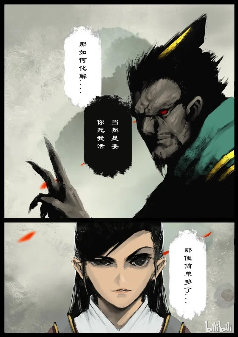 94 摸头，不哭 第4页