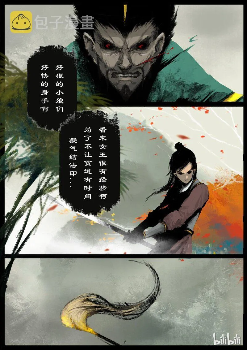 94 摸头，不哭 第8页