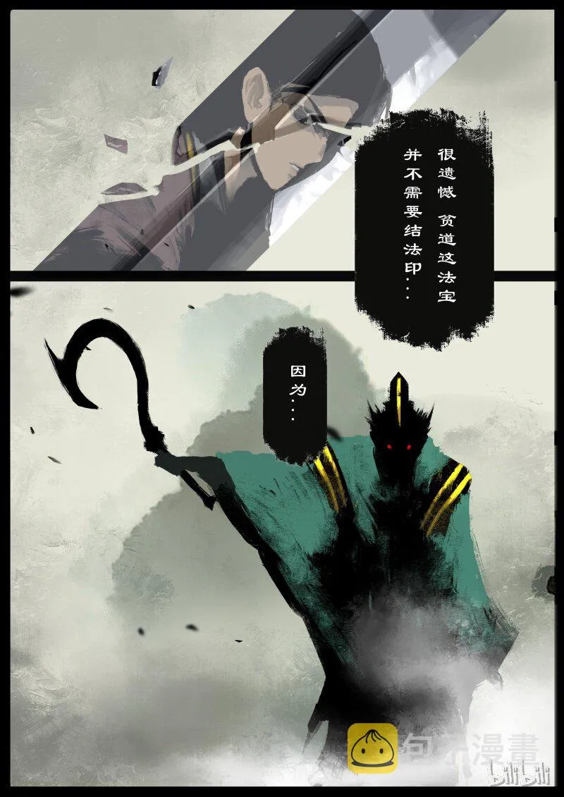 94 摸头，不哭 第9页