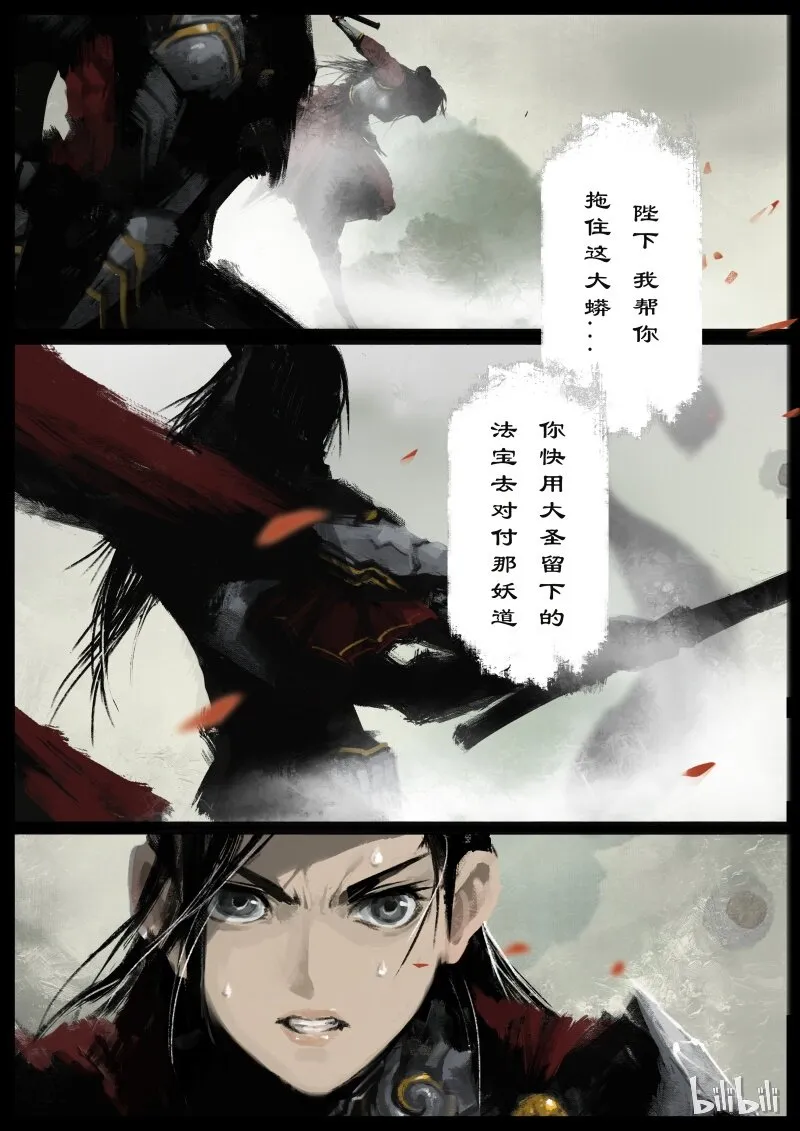 94 摸头，不哭 第14页