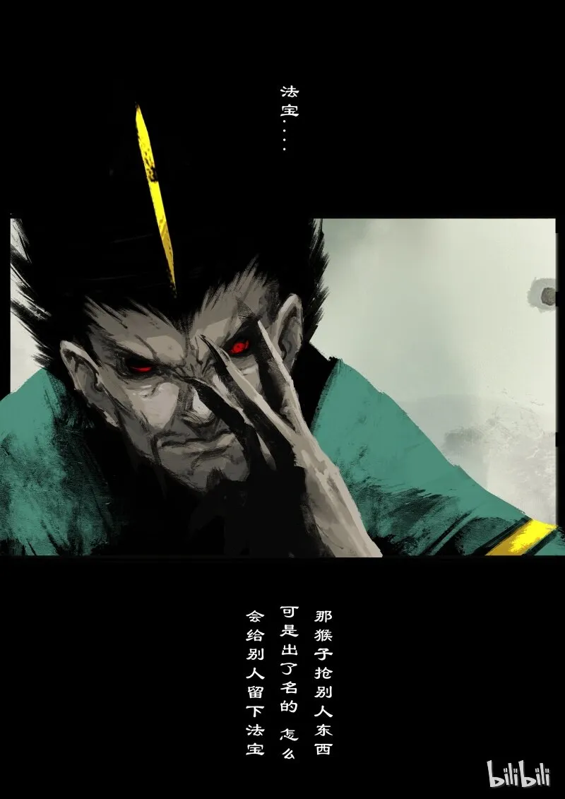 94 摸头，不哭 第15页