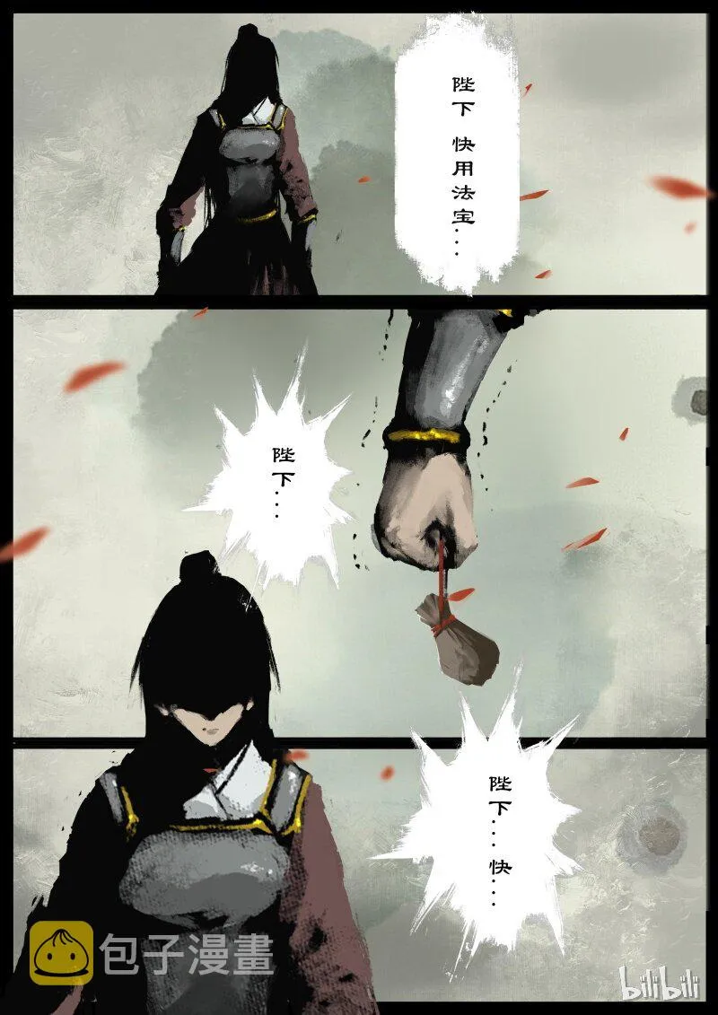 94 摸头，不哭 第16页