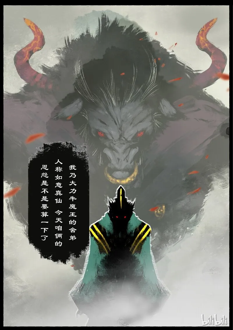 95 为啥要抱？ 第5页