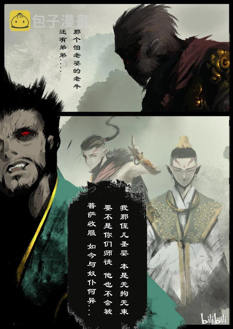 95 为啥要抱？ 第6页