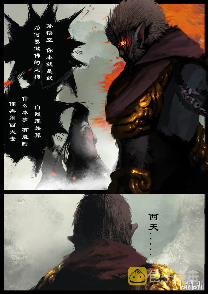 95 为啥要抱？ 第9页
