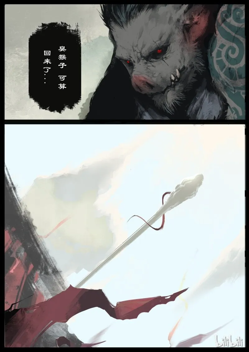 95 为啥要抱？ 第12页