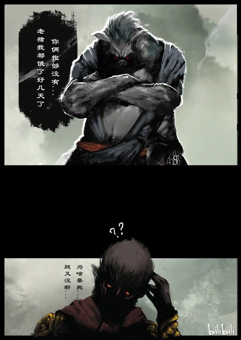 95 为啥要抱？ 第18页
