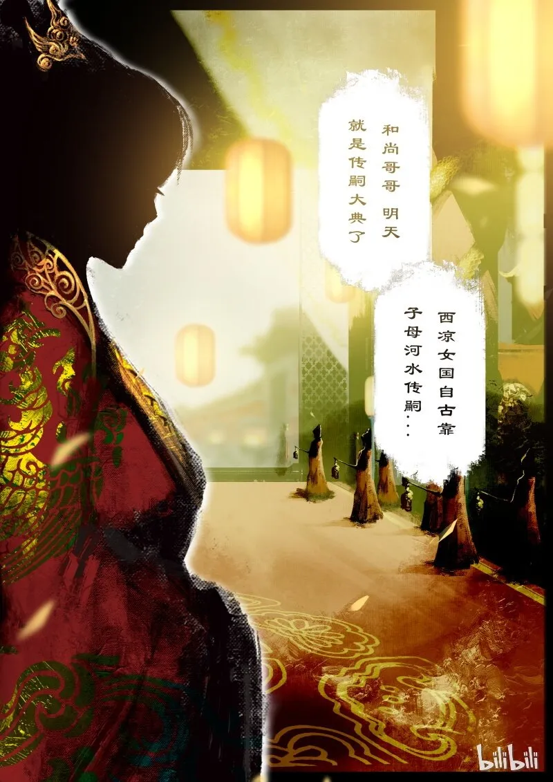 96 子母河 第9页
