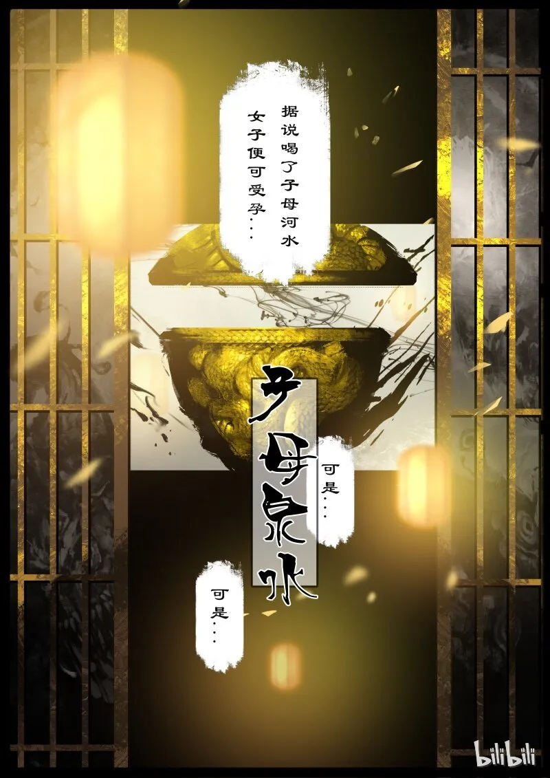 96 子母河 第10页