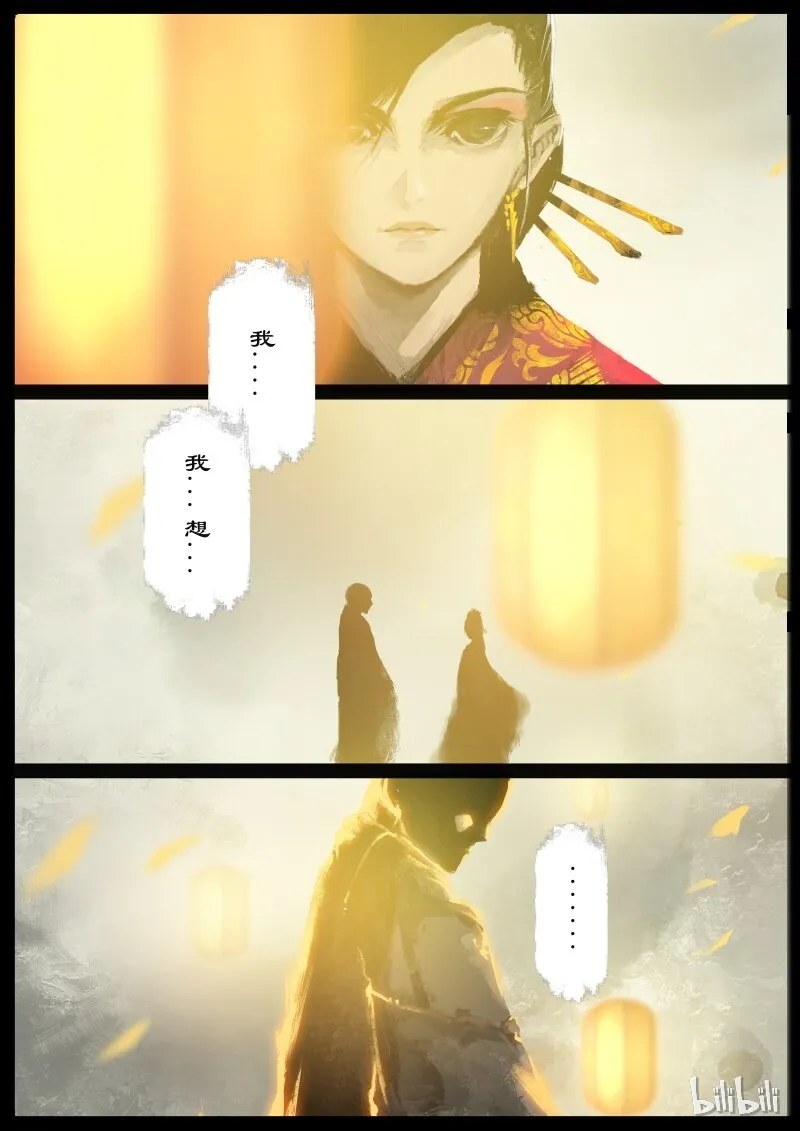 96 子母河 第11页