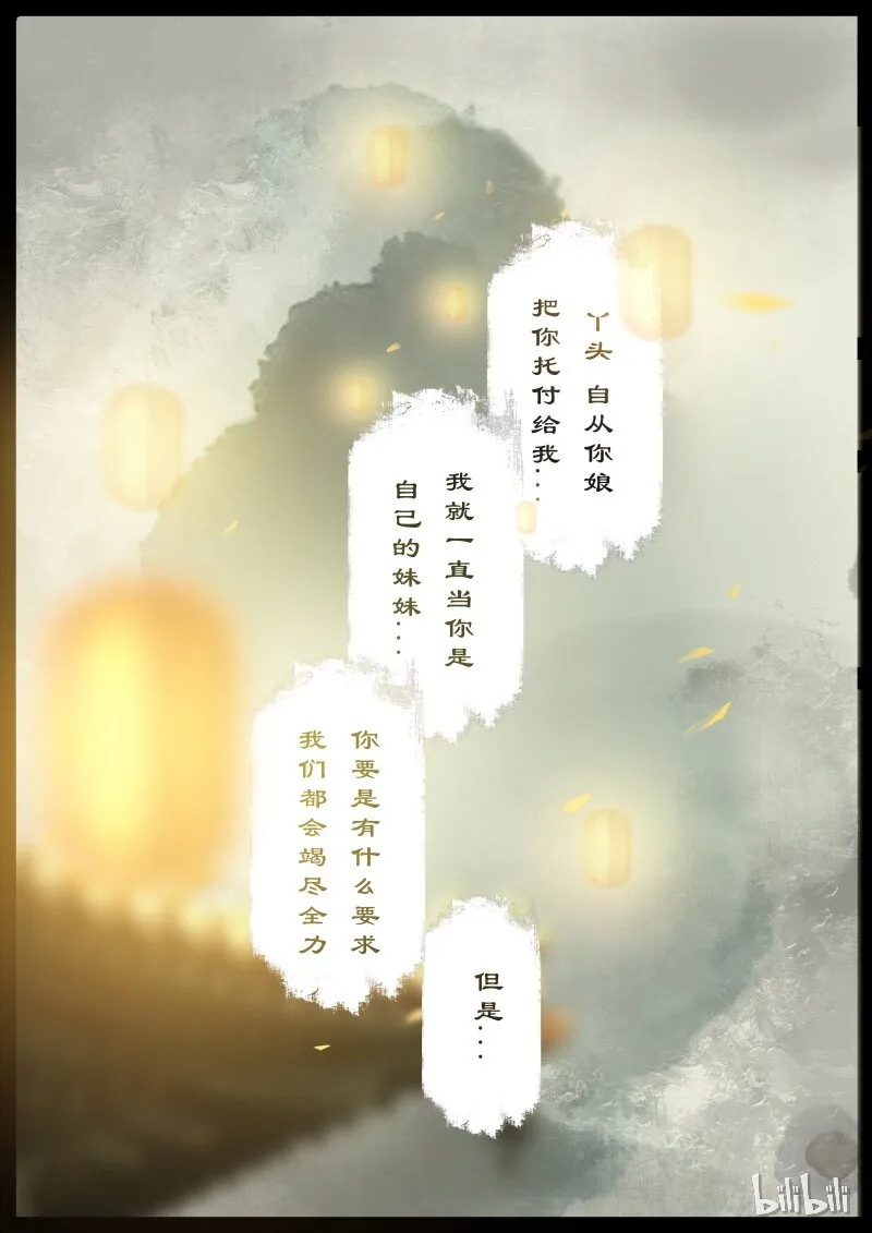 96 子母河 第12页