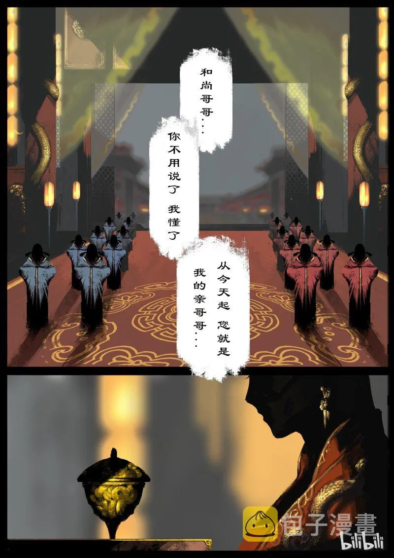 96 子母河 第13页