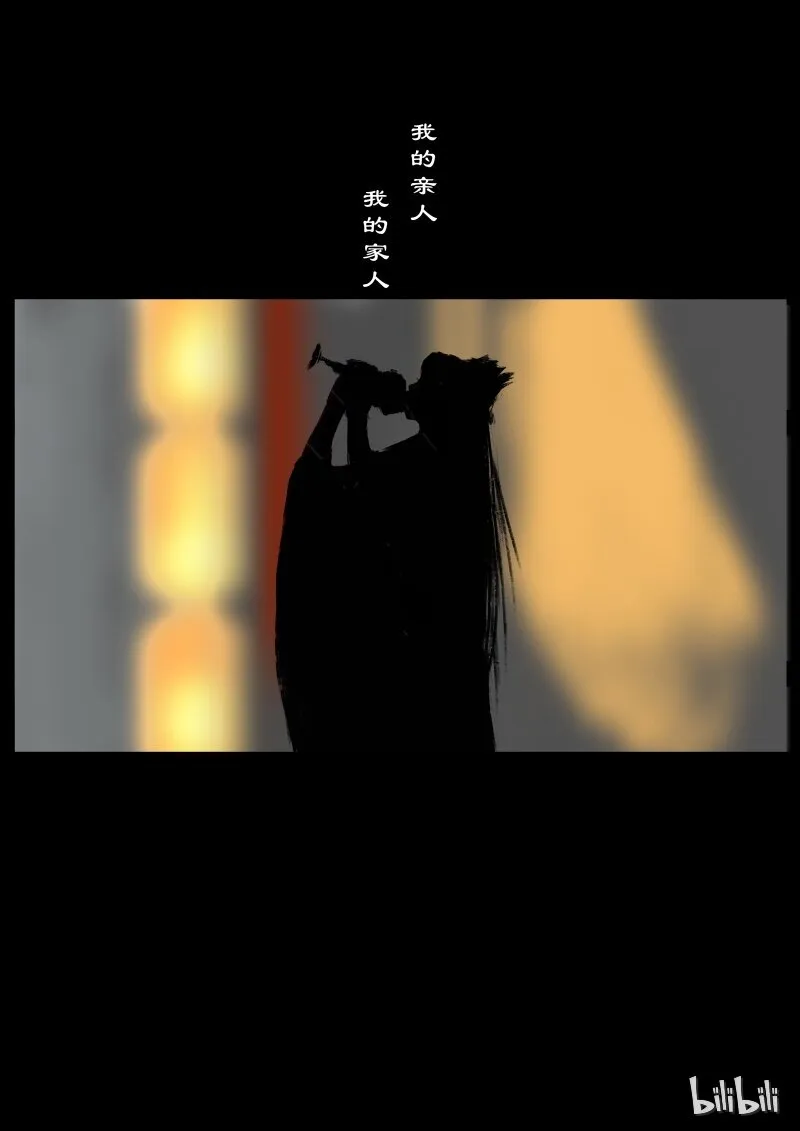 96 子母河 第14页