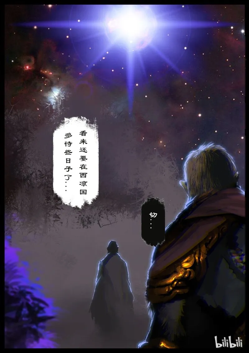 96 子母河 第18页