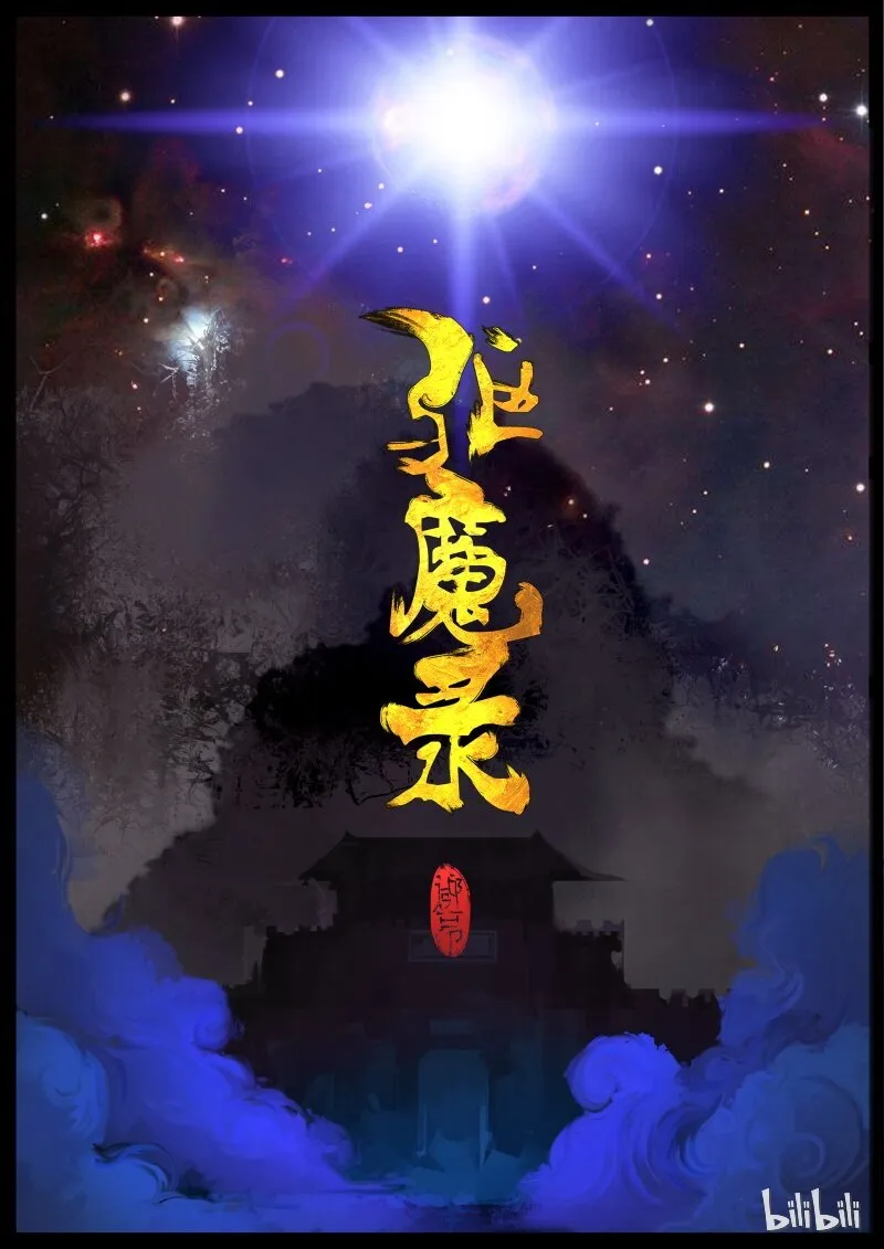 97 回忆篇 完 第1页