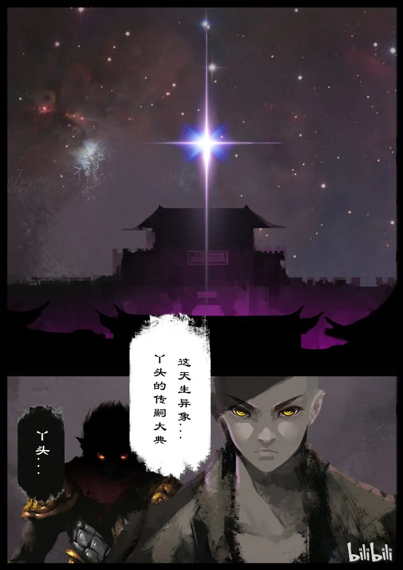 97 回忆篇 完 第2页