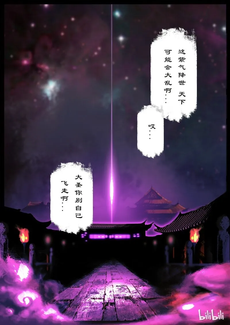 97 回忆篇 完 第3页