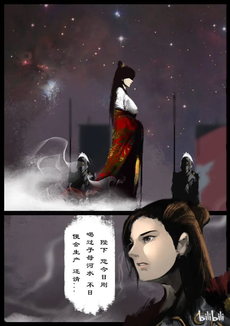 97 回忆篇 完 第5页