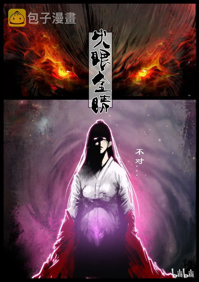 97 回忆篇 完 第9页