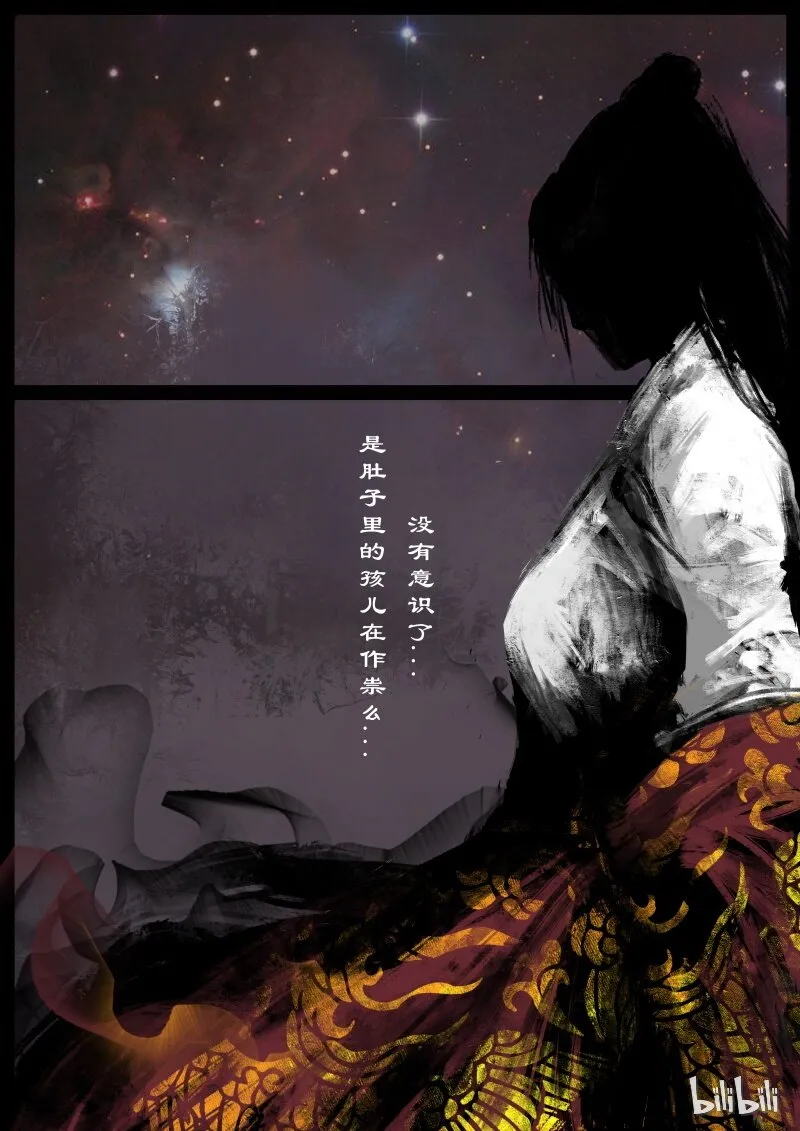 97 回忆篇 完 第10页
