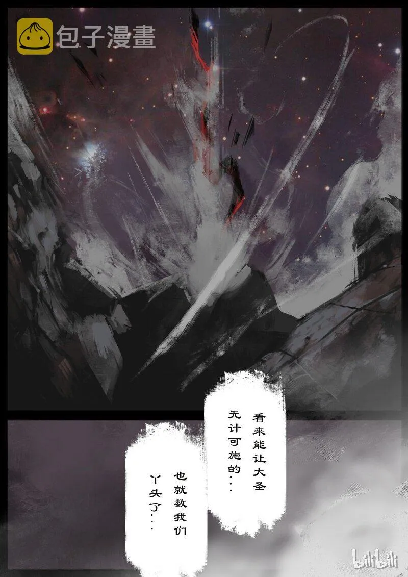 97 回忆篇 完 第18页