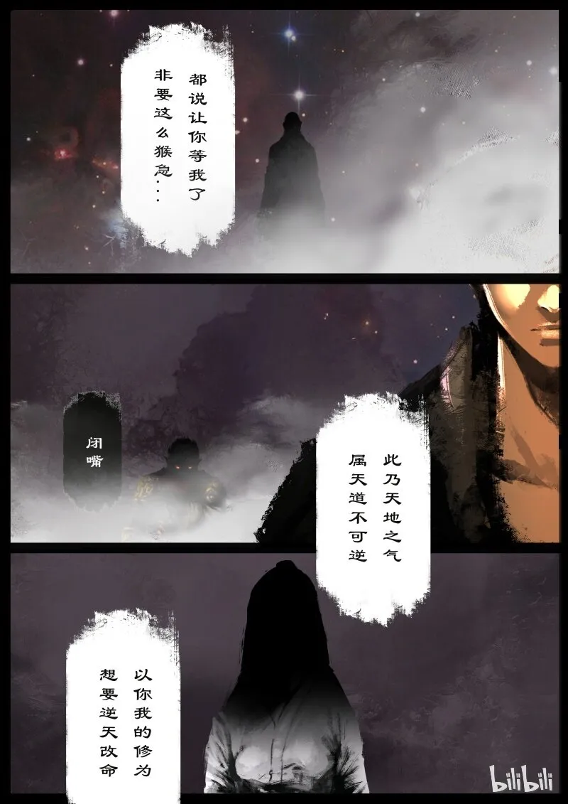 97 回忆篇 完 第19页