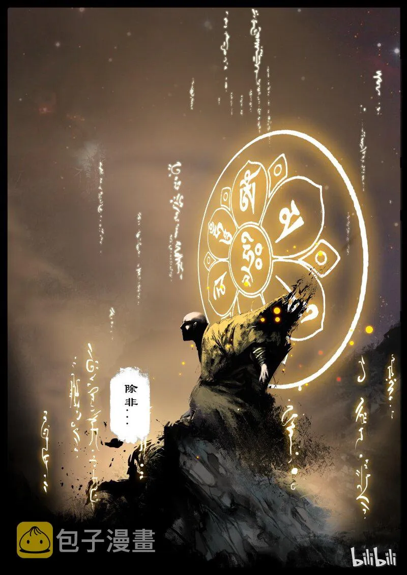 97 回忆篇 完 第20页