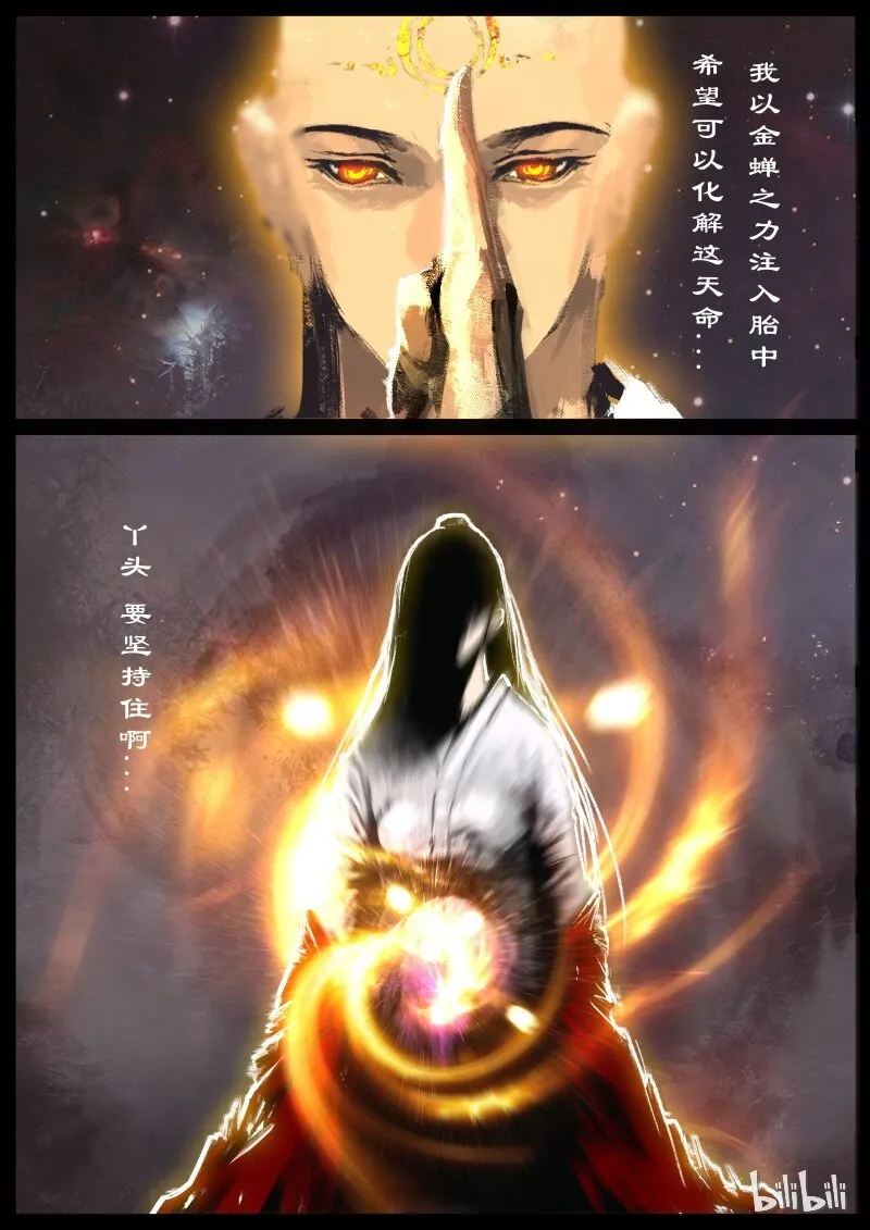 97 回忆篇 完 第21页