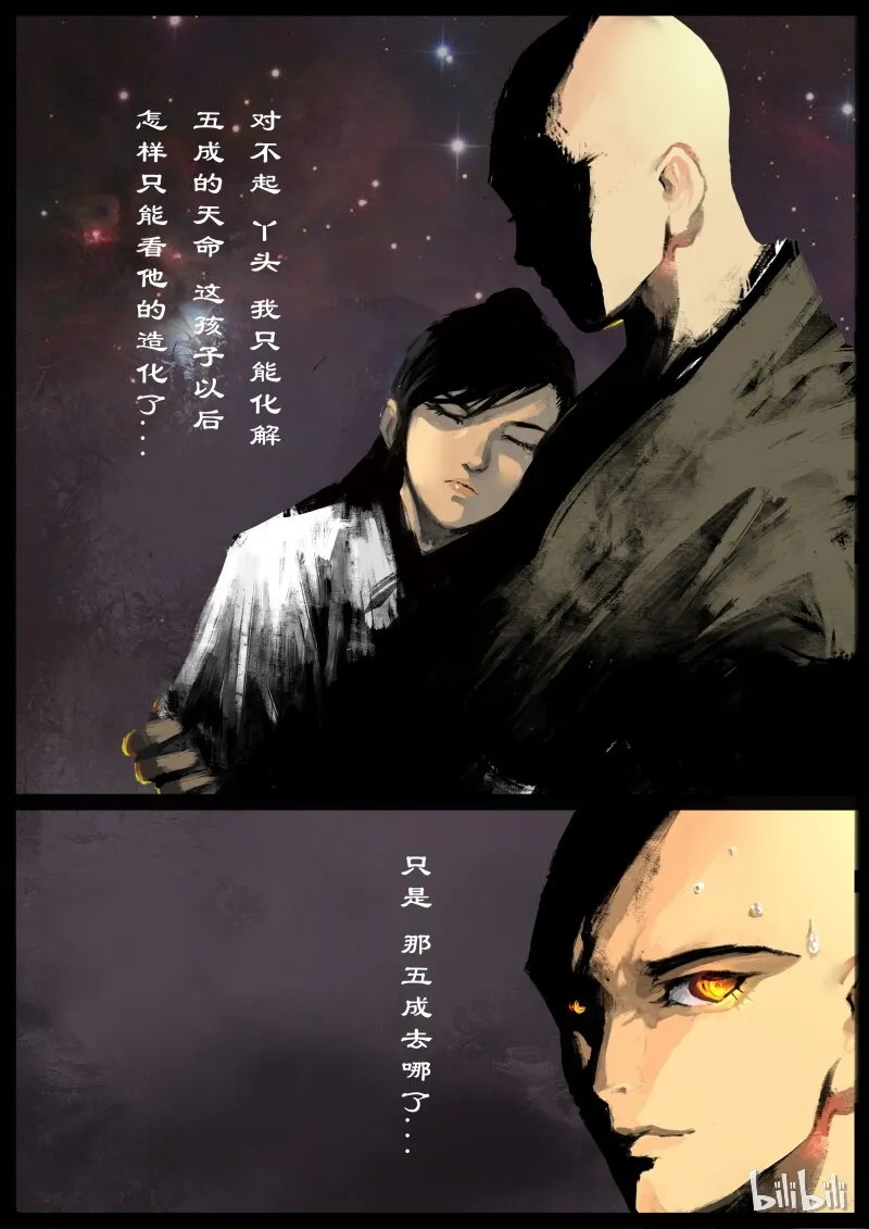 97 回忆篇 完 第23页