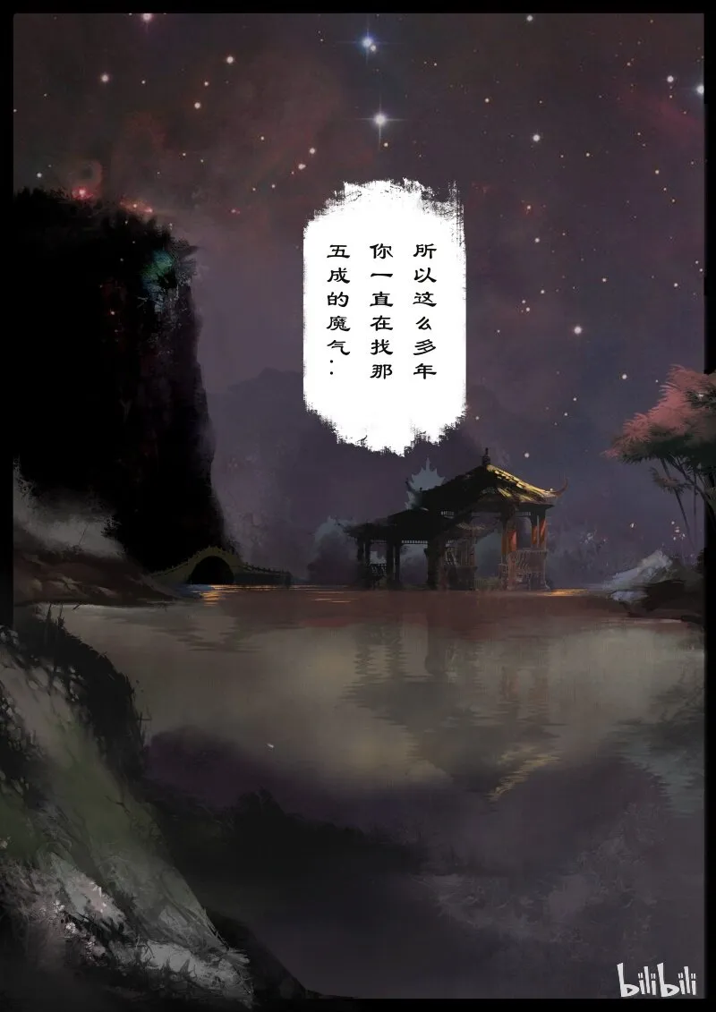 97 回忆篇 完 第24页