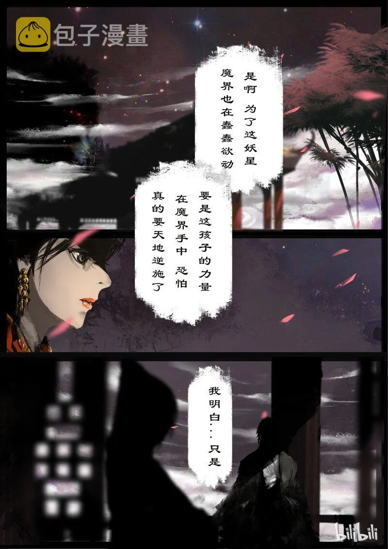 97 回忆篇 完 第25页