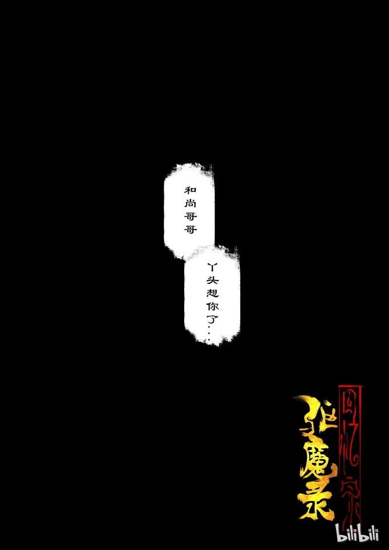97 回忆篇 完 第26页