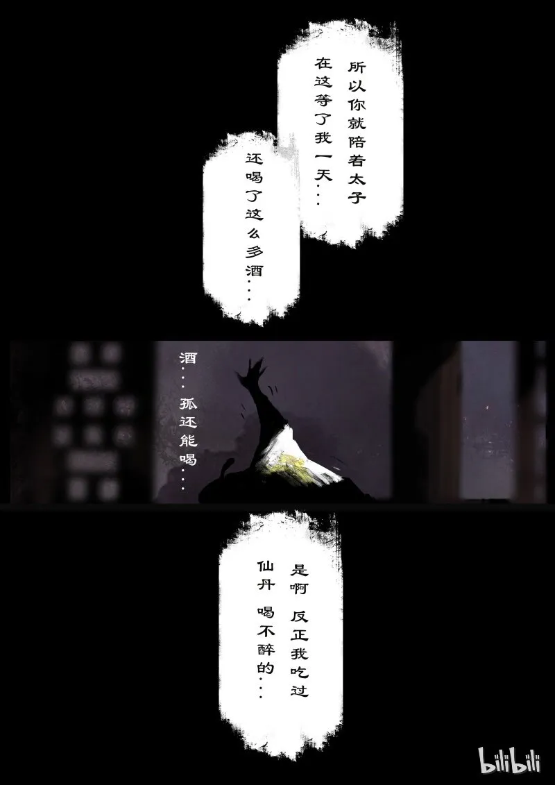 97 回忆篇 完 第27页
