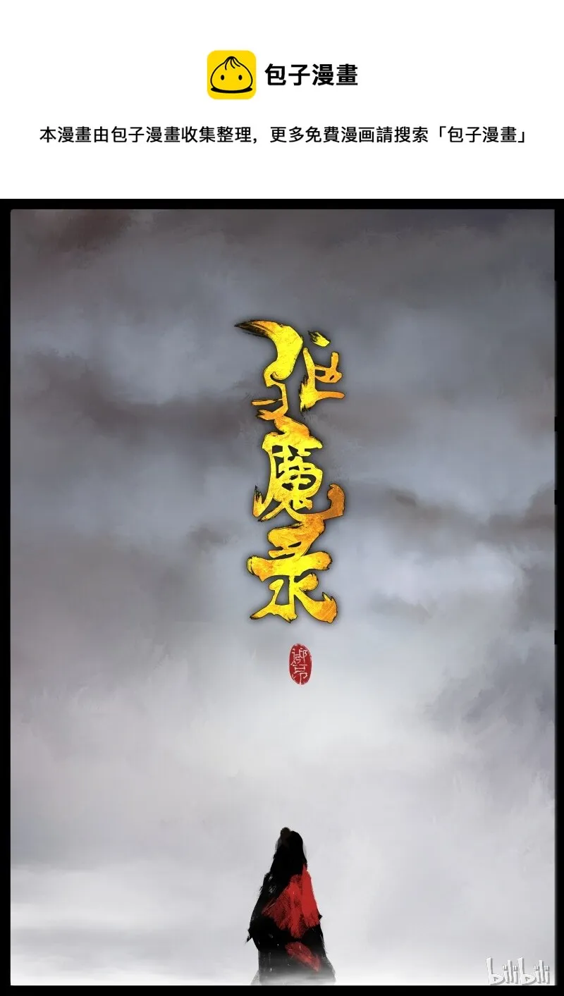 98 妖星 第1页