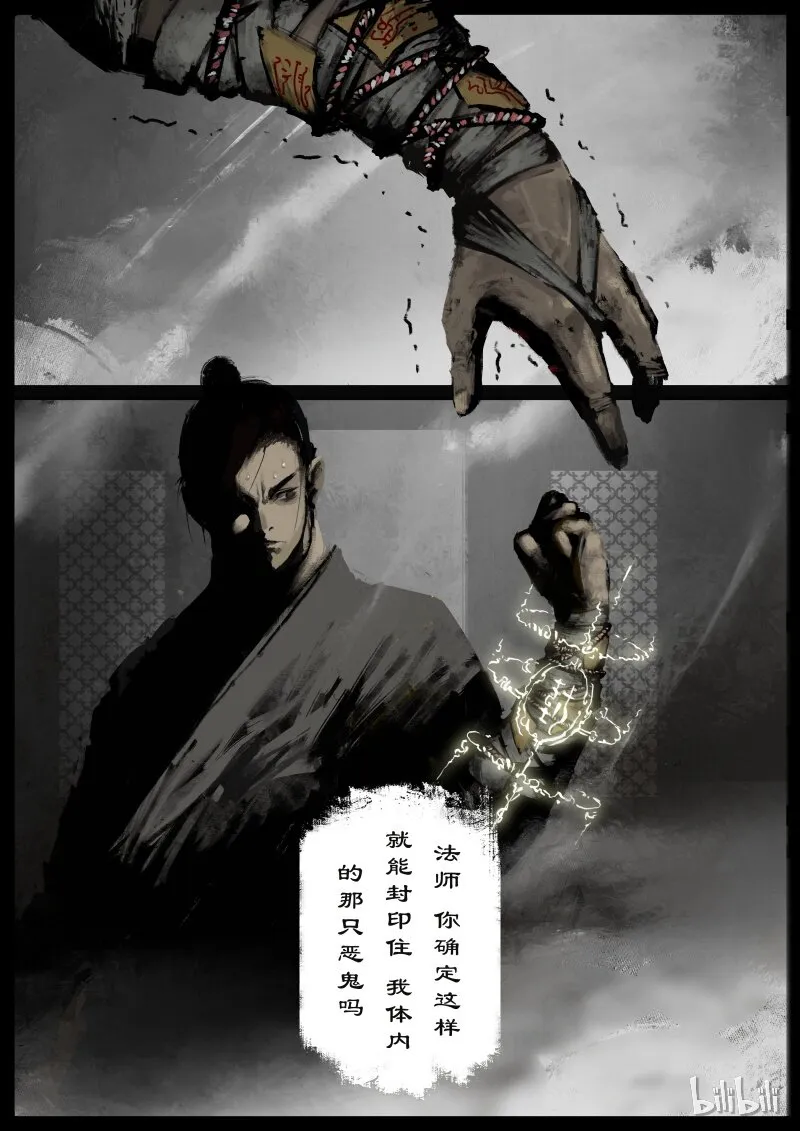 98 妖星 第3页